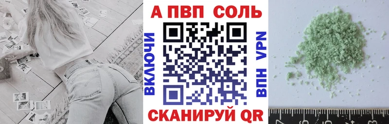 APVP Соль  купить   мориарти какой сайт  Владивосток 