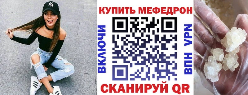 МЯУ-МЯУ mephedrone  кракен tor  Владивосток 