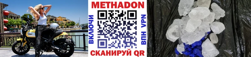 Метадон VHQ Владивосток