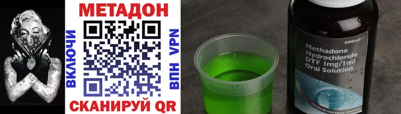 МЕТАДОН methadone  Владивосток 